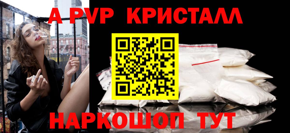 APVP СК  Alpha PVP СК  Протвино  A-PVP  APVP СК  Вход с VPN 