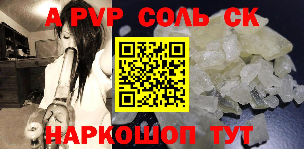 Меф мяу мяу Протвино