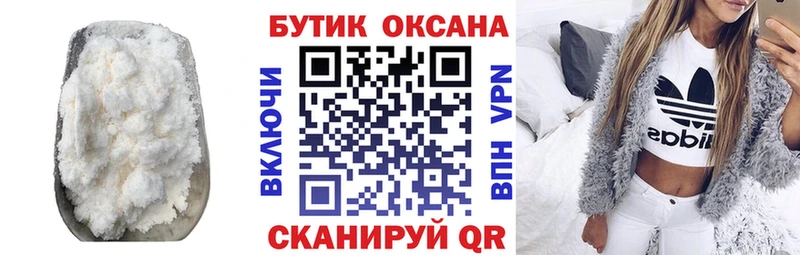 Бутират BDO blacksprut ССЫЛКА Протвино