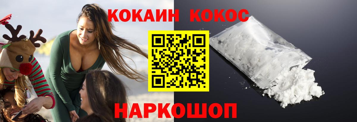 Cocaine Боливия  COCAIN Эквадор  Вход с VPN  Протвино 