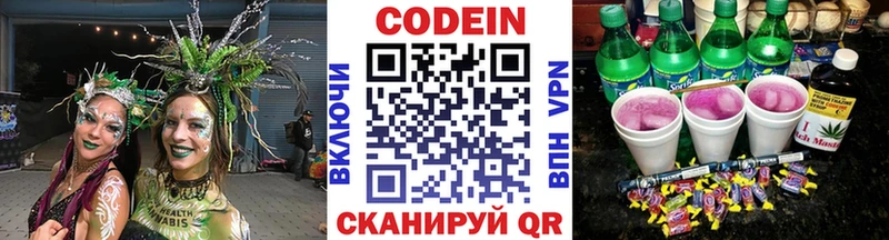 shop состав  Протвино  Кодеиновый сироп Lean напиток Lean (лин)  ОМГ ОМГ ONION 