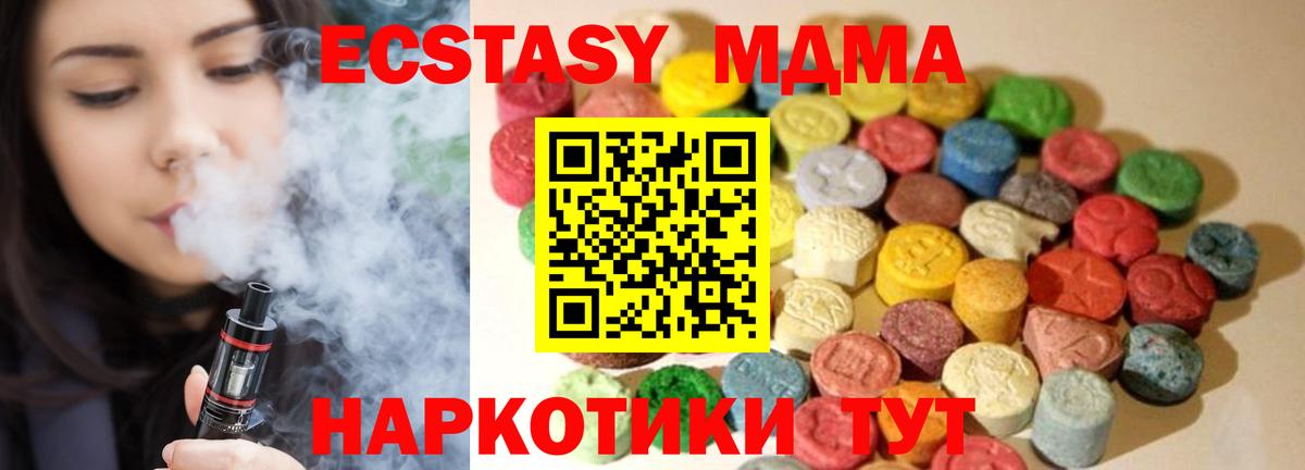Протвино  ЭКСТАЗИ  Вход с VPN  Экстази XTC  Ecstasy TESLA 