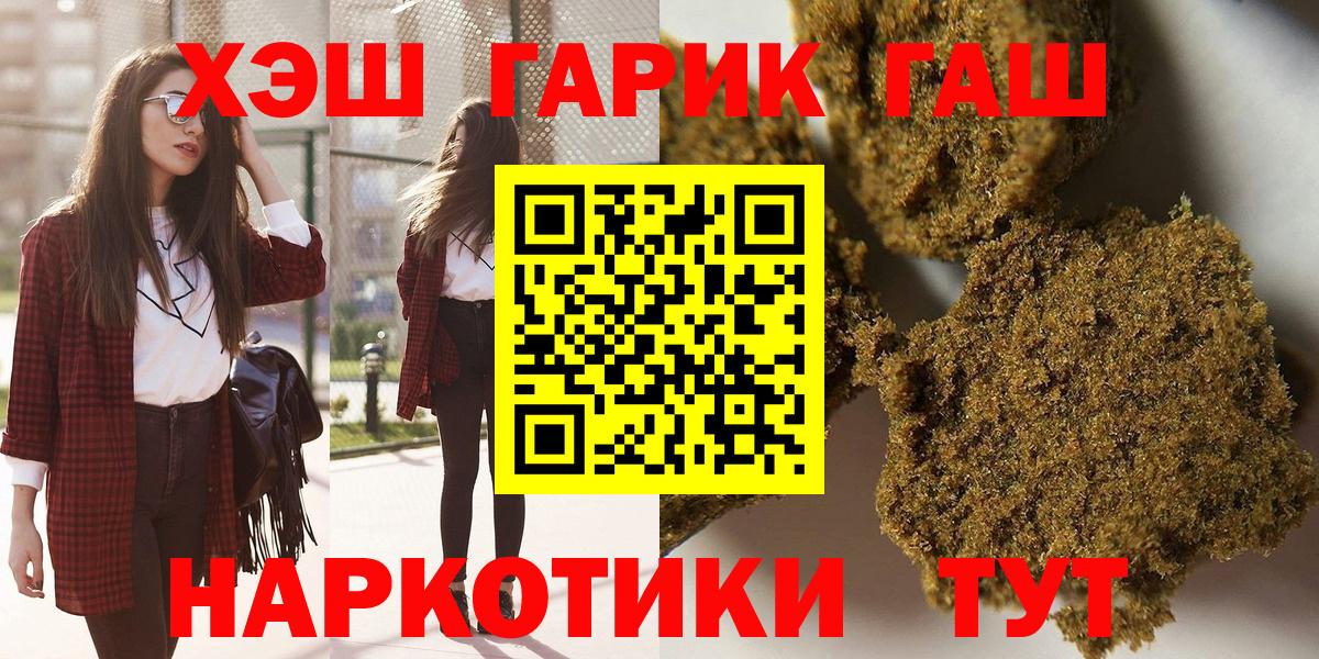 ГАШ гарик Протвино