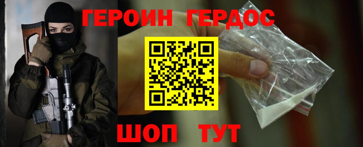 Героин  Вход с VPN  Протвино  ГЕРОИН гречка 