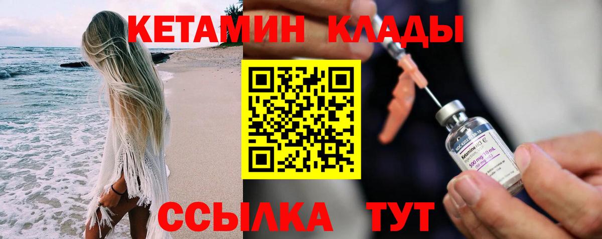 Кетамин VHQ Протвино