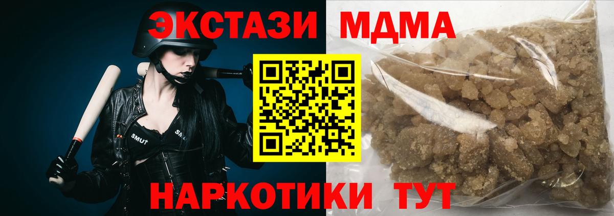 MDMA молли  МДМА Molly  Вход с VPN  Протвино 
