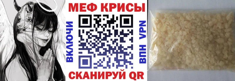 Меф mephedrone  купить  сайты  Протвино 