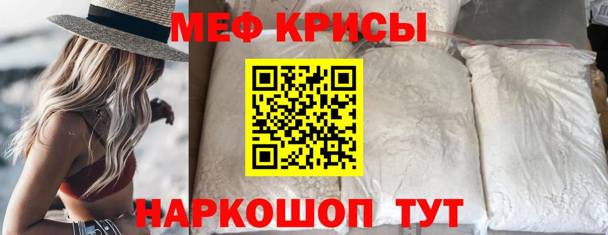 МЯУ-МЯУ  МЕФ мука  Протвино  как найти   Меф 4 MMC  Вход с VPN 