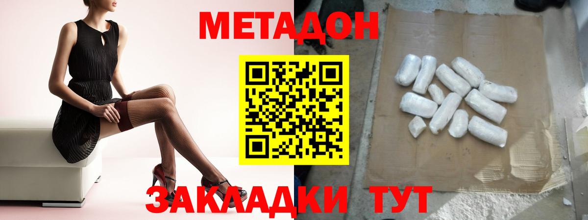 блэк спрут ONION  МЕТАДОН VHQ  Вход с VPN  МЕТАДОН кристалл  Протвино 