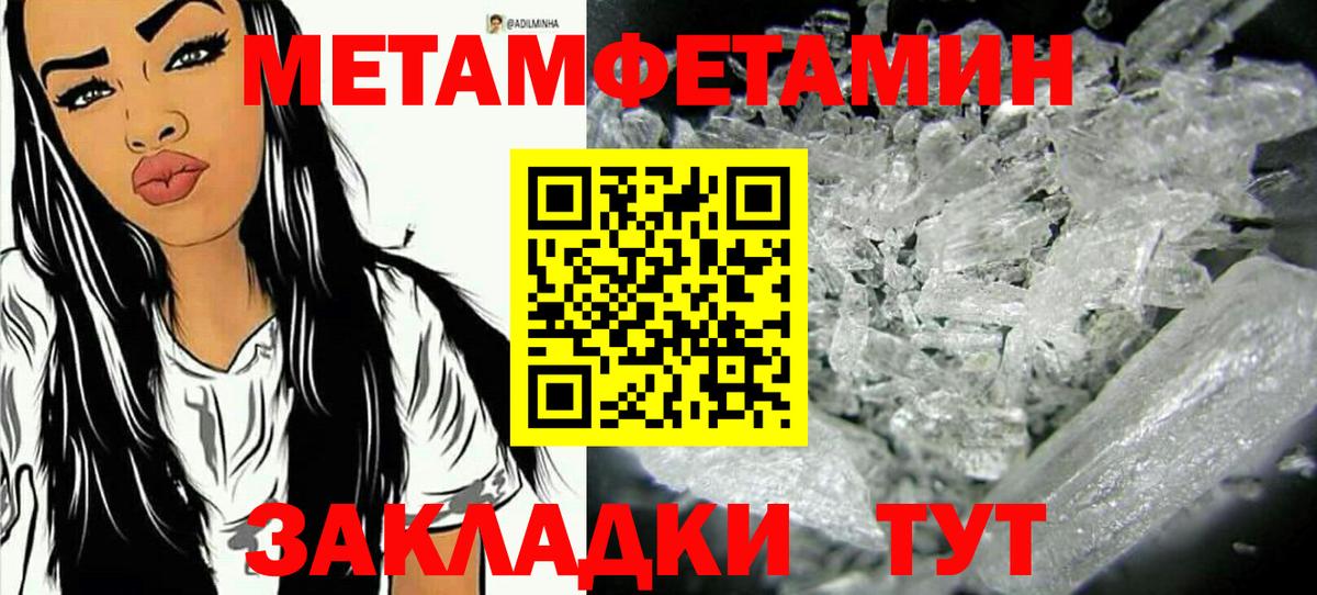 Первитин Methamphetamine Протвино