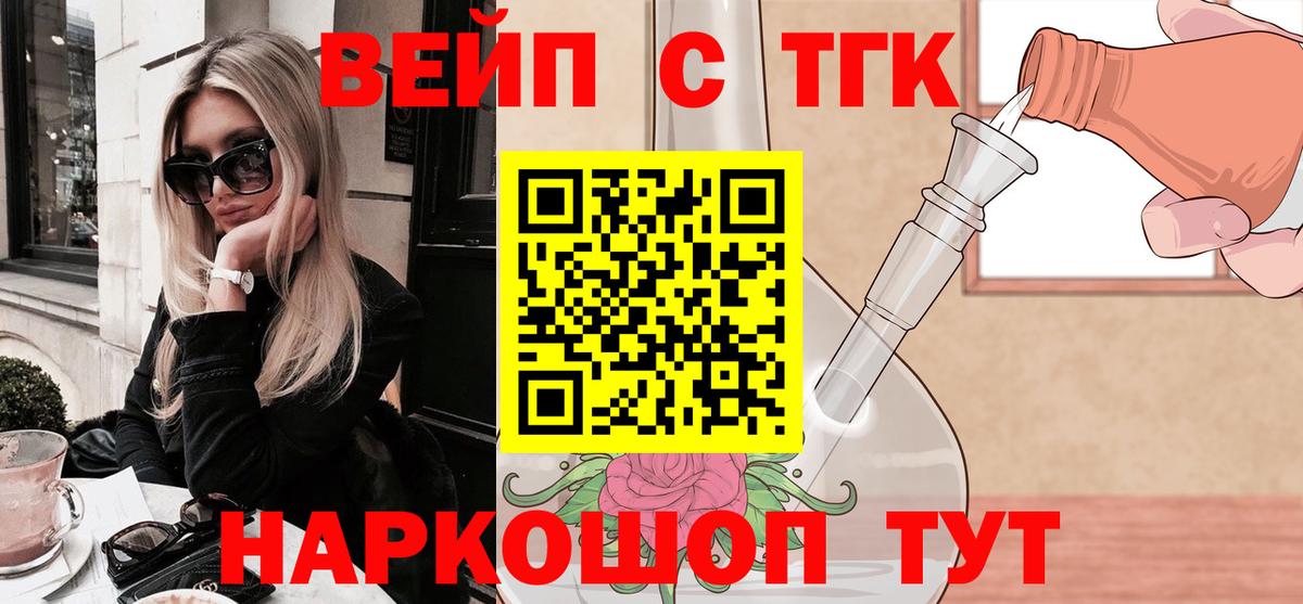 Дистиллят ТГК жижа Протвино